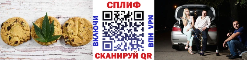 Печенье с ТГК марихуана  Хотьково 