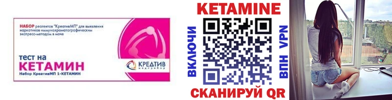 Кетамин ketamine  Хотьково 