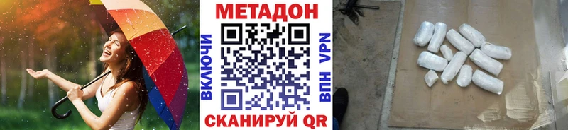 Метадон VHQ  блэк спрут ССЫЛКА  Хотьково 